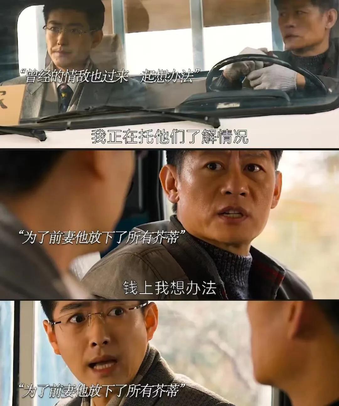 《六姊妹》家欢被抓，方涛一夜白头竟然只有情敌张秋林关心他[机智]
方涛顶着一头白