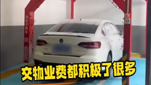 物业放大招！车库头搞起智能洗车，业主直呼"安逸惨了"！