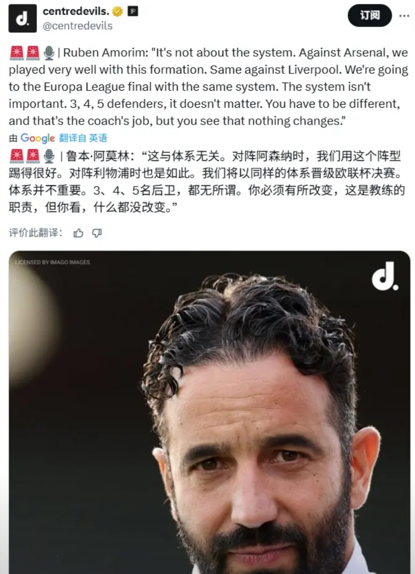 如果曼联的问题，能够从战术层面解释、理智层面解释，曼联或许早就完成重建了

你们