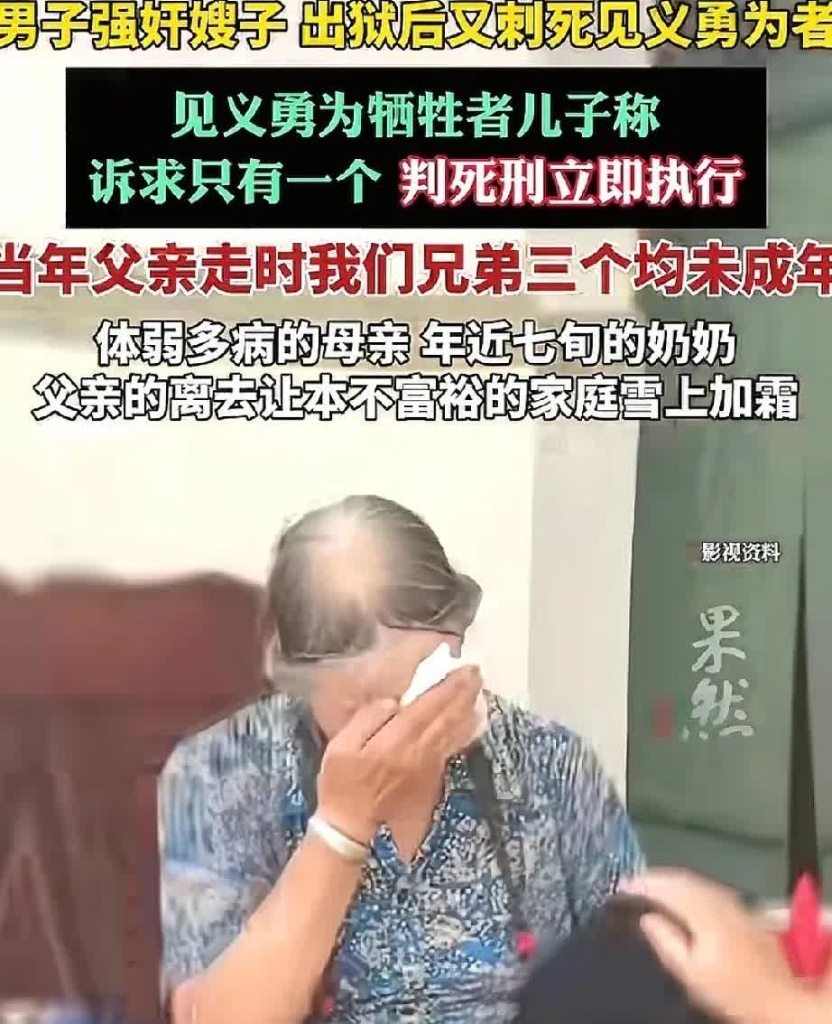给坏人机会的人比坏人更坏！

刚刚刷到一个很心痛的新闻:一男子强奸大嫂出狱后