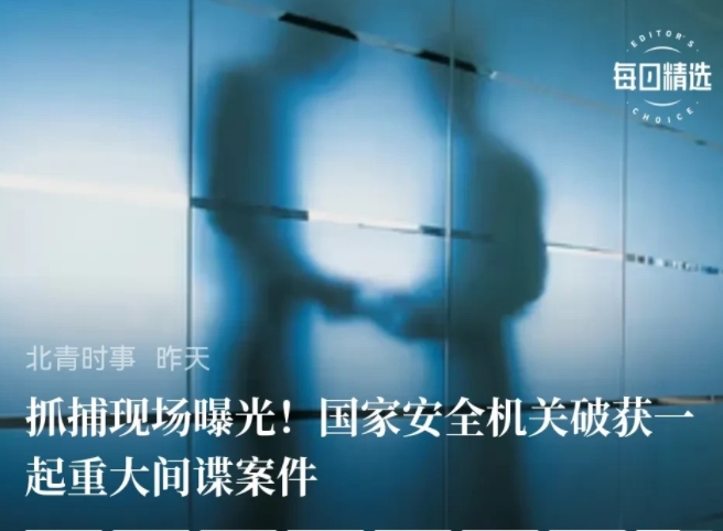 美国疯狂发动关税战之后，由于中国正当反击，美国看来已经启动在中国“暗子”啊。
 