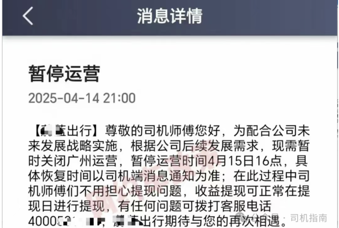 短信停运是怎么回事儿