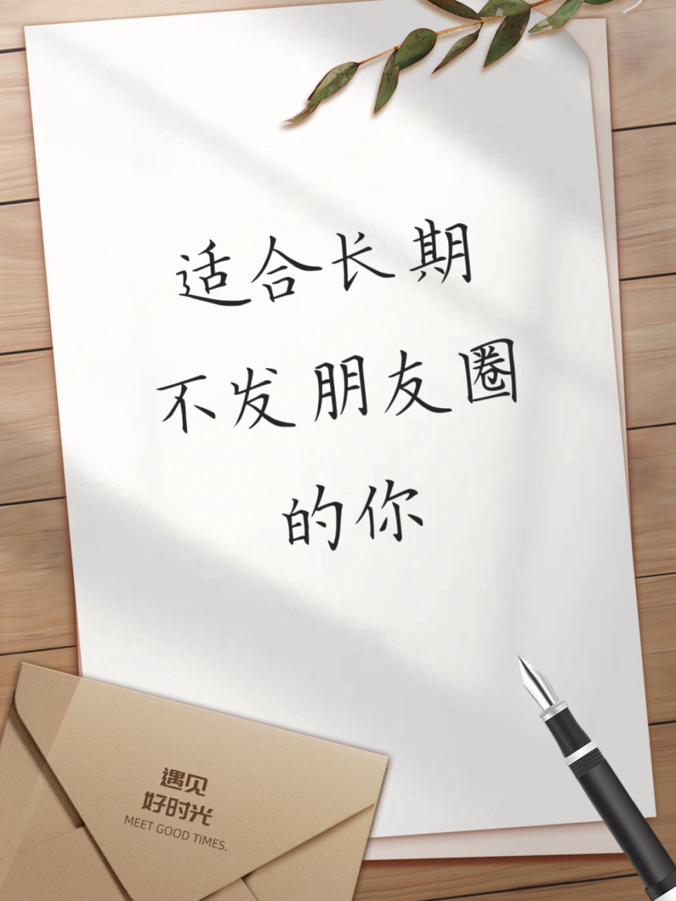 感觉发朋友圈挺没意思的