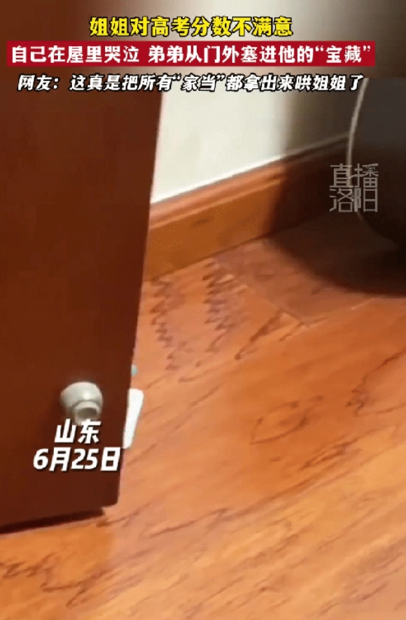 “太治愈了！”山东，女生高考成绩不理想，自己一个人躲在卧室里偷偷哭泣，突然门开了