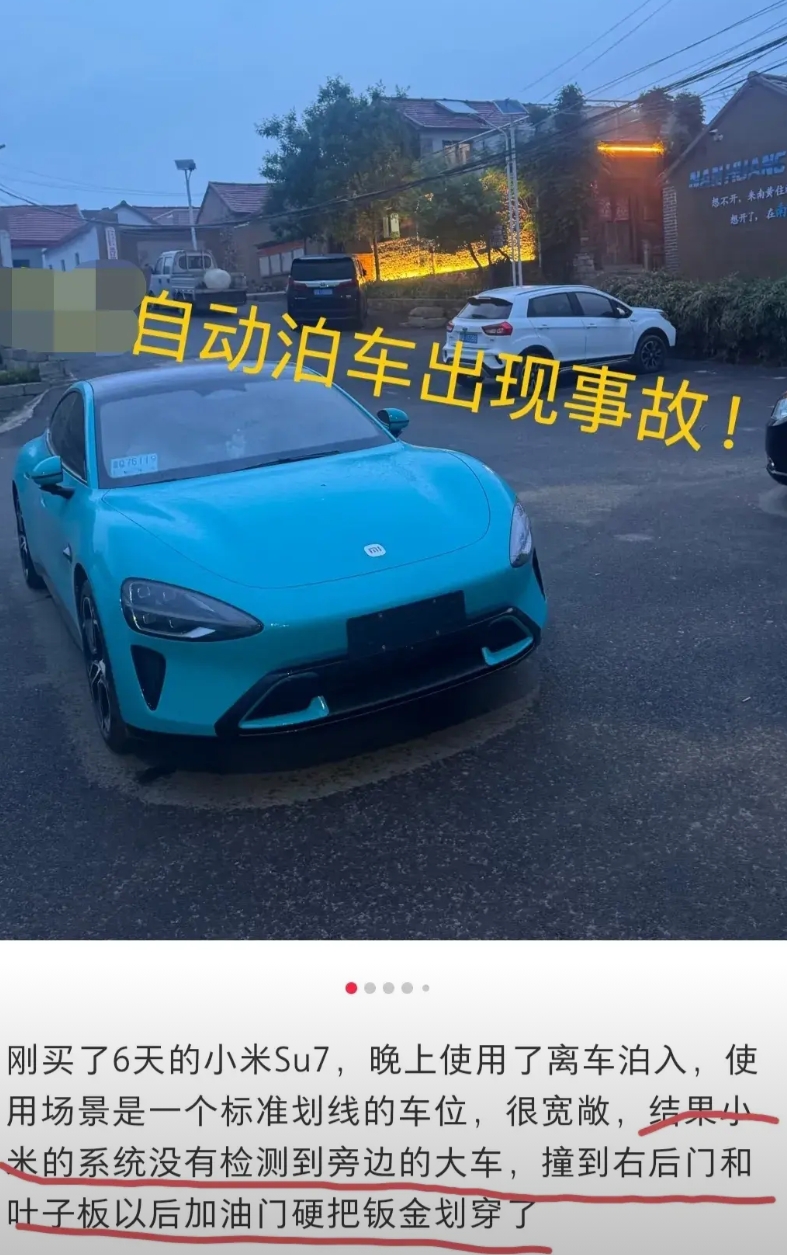 不是因为智能泊车辅助功能出现问题而召回过几万台车吗？怎么这个自动泊车辅助功能还是