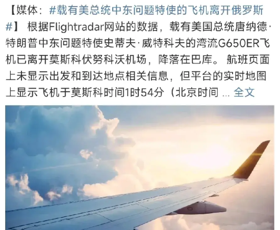 乌克兰和平协议希望破灭！维特科夫莫斯科之行空手而归！3月13日，美国特使维特科夫