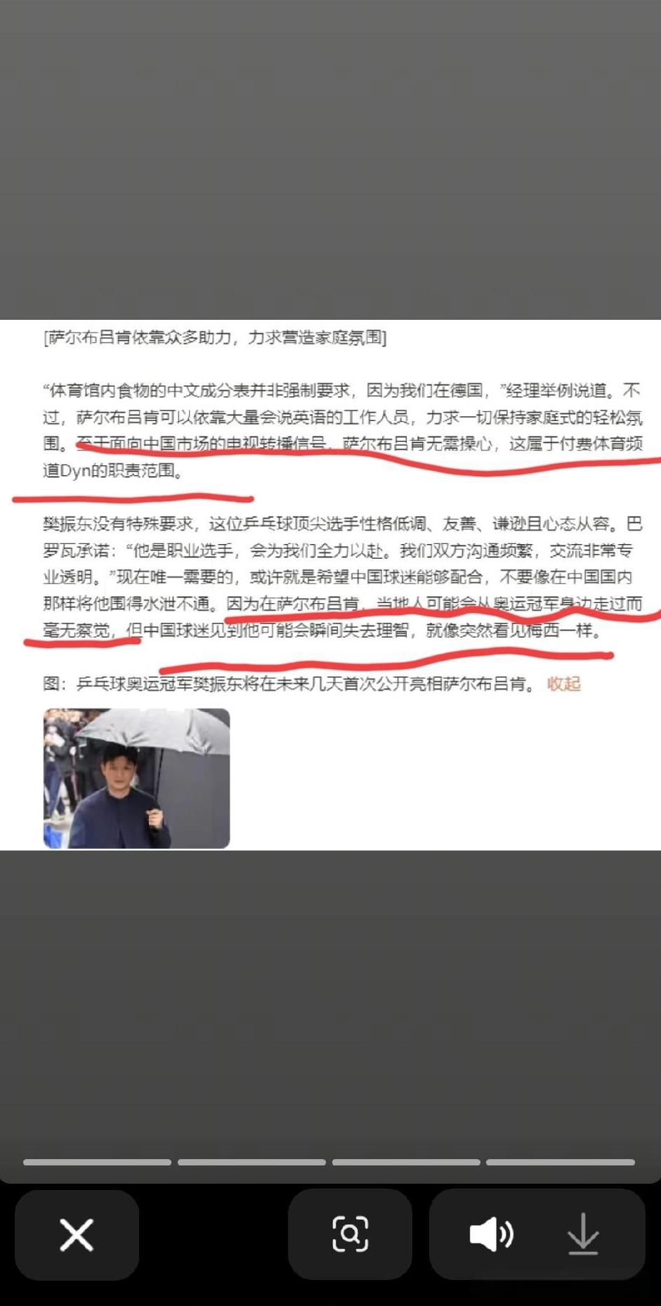 樊振东德甲首秀，中国直播这个话题看看萨尔布吕肯怎么说的。
萨尔布吕肯总经理说：至
