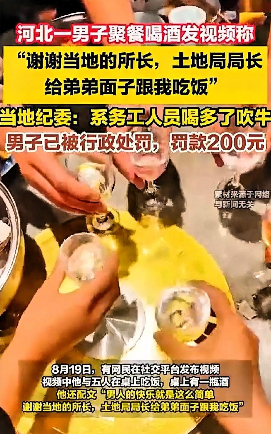原来吹牛真的会犯法！
     几个务工者聚在一起吃饭，其中有一位开起了玩笑，他
