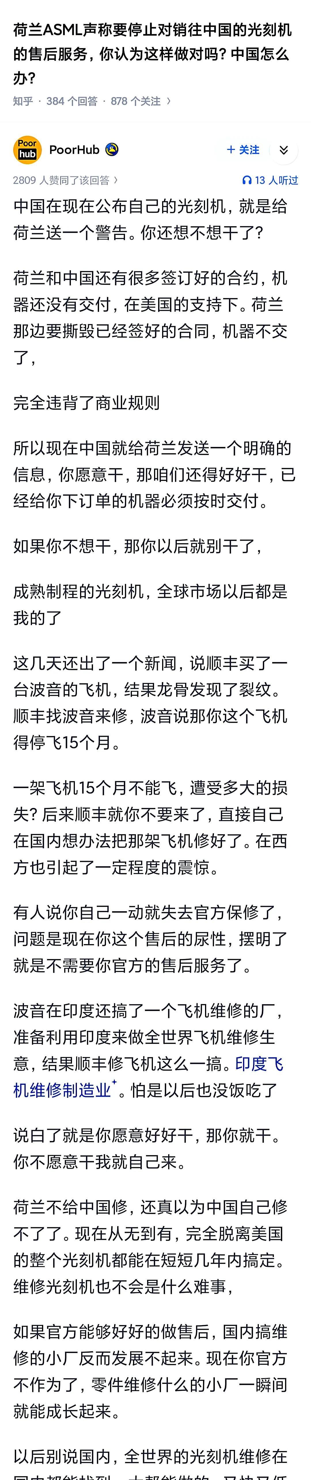 我来说个笑话：西方人有契约精神[马思纯的微笑]
最近几年，已经看不到网上还有人讲