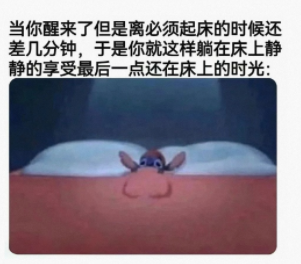 享受在床上的时光