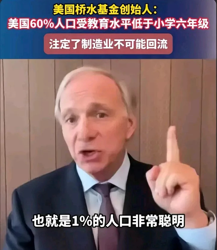美国教育提升或冲击现有统治











美国富人太富，穷人太穷！如果美