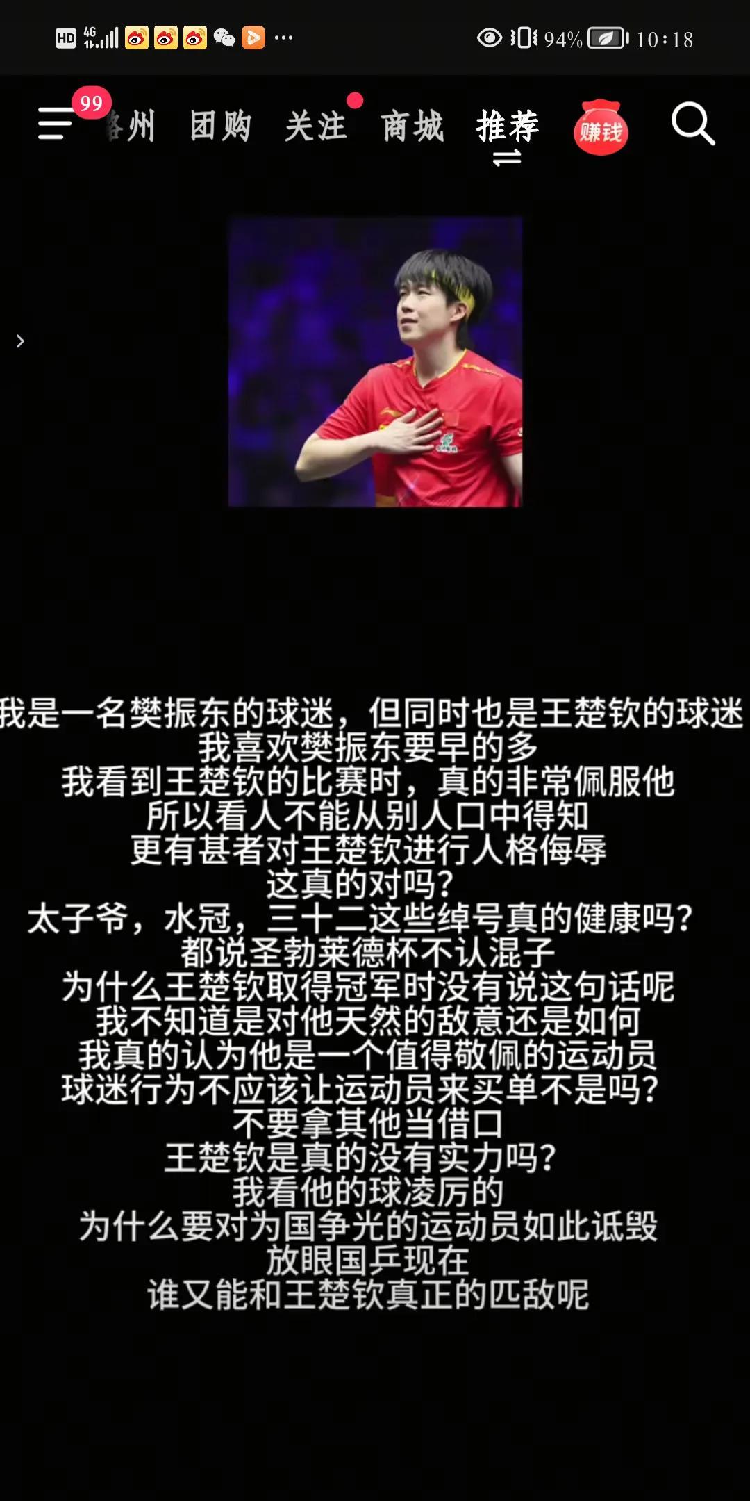 现在樊粉成功的把我每次刷到小胖的视频直接点不感兴趣[流泪]，他的极端粉丝把楚钦骂