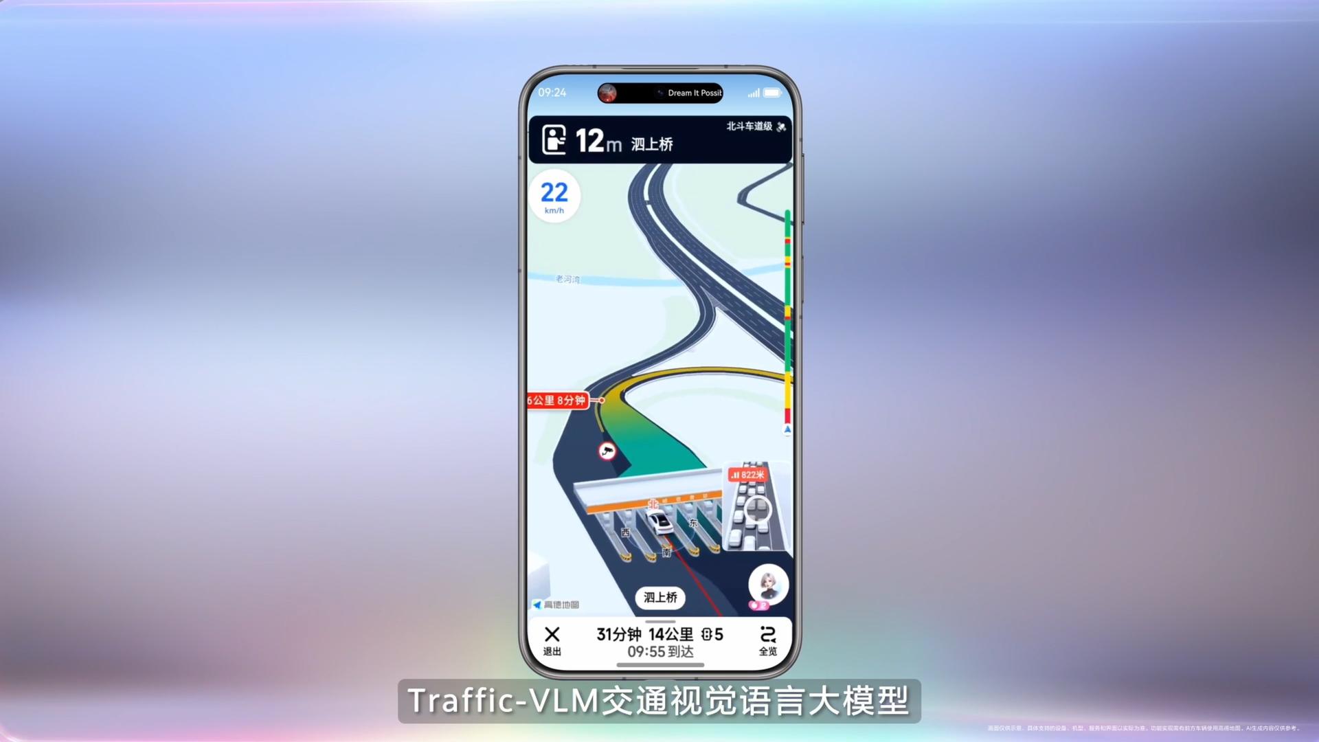 鸿蒙版高德地图基本完成全量功能开发，Traffic-VLM三端同步更新