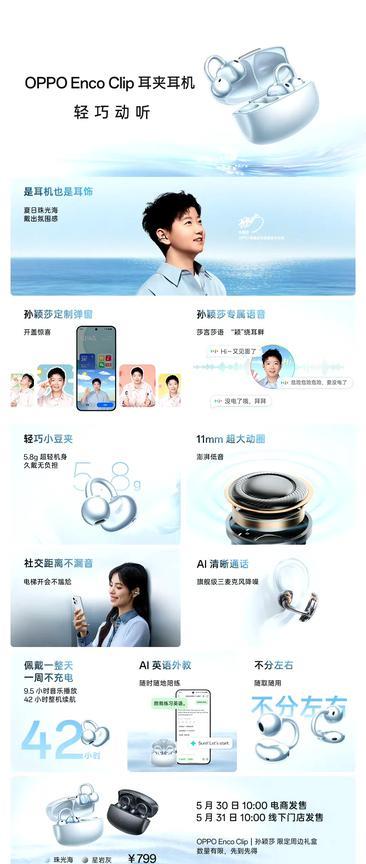 这算一个悲惨的消息吧，oppo和莎莎联名耳机本来是预售没限量，现在因产能问题改限