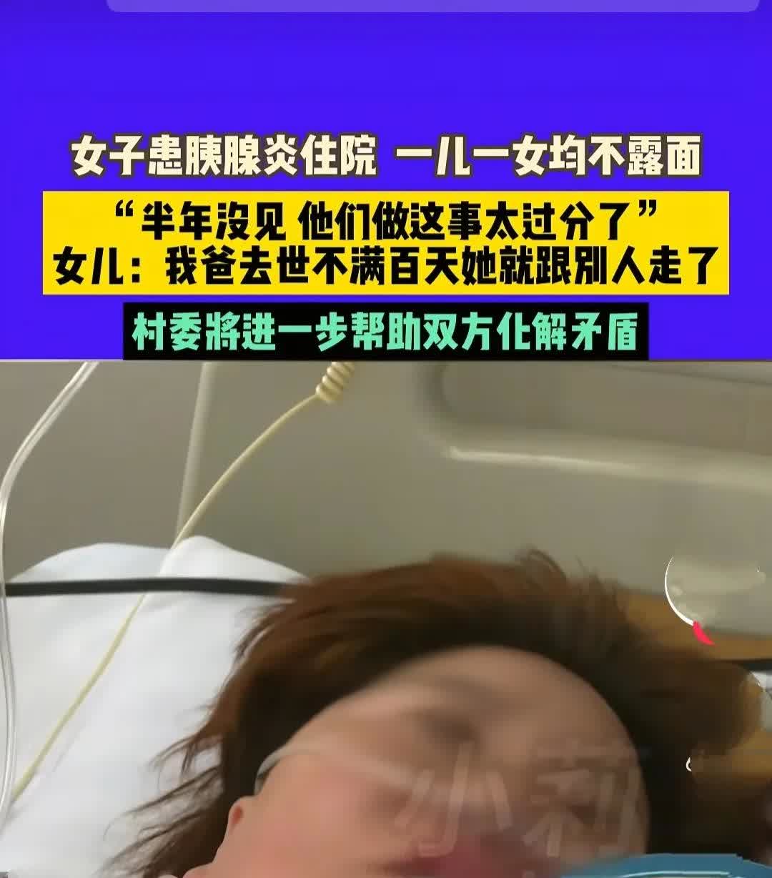 自作孽不可活！

5月31日，河南开封，一女子患胰腺炎住院，半个身子疼的受不