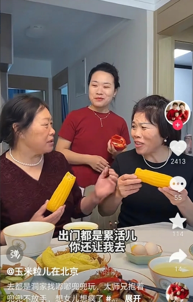 都是洞和玉米粒儿相互调侃年薪…
  玉米粒儿去都是洞家做客，都是洞抱着玉米粒儿带