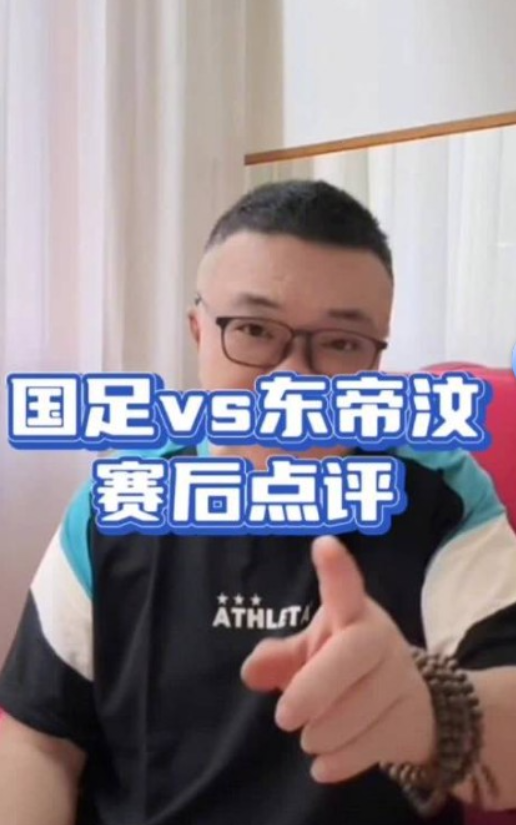 中国U22国家队2-1险胜东帝汶，赛后，董路对这场比赛发表了自己的看法，表示我们