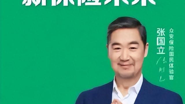 315晚会后，张国立、黄磊代言翻车，原来戏子败国是真的
