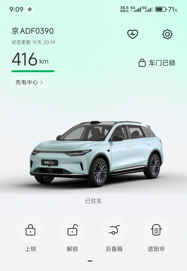 你的零跑C11续航打折了吗
24年提的24款C11纯电580智驾版，如今已经走过