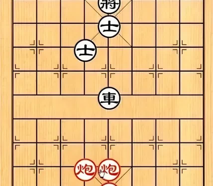 这棋咋看也是一盘和棋吧？红方两个炮怎么可以白打黑方一个大车呢？最不济大车临死也要