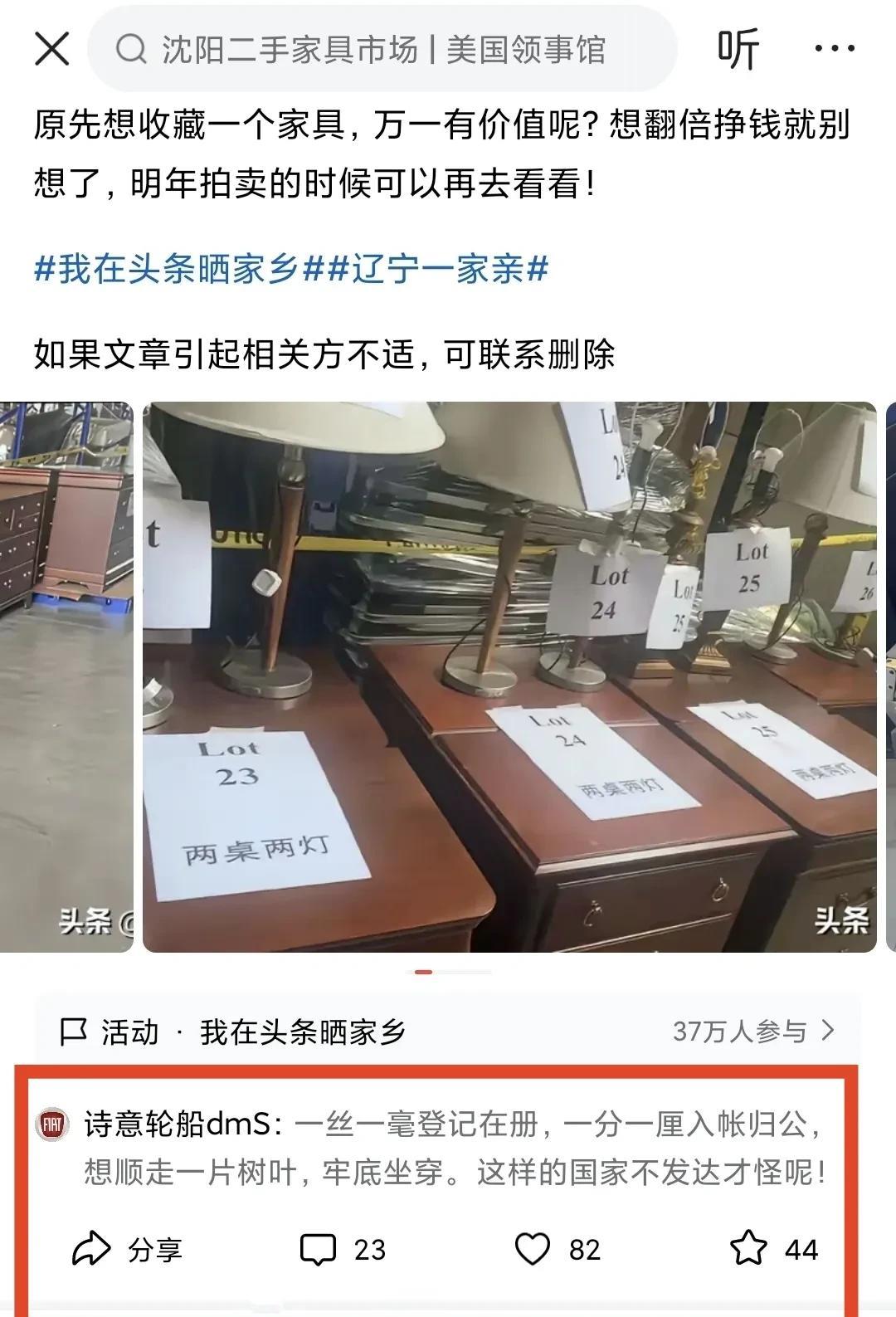 “一丝一毫登记在册，一分一厘入帐归公，想顺走一片树叶，牢底坐穿。这样的国家不发达