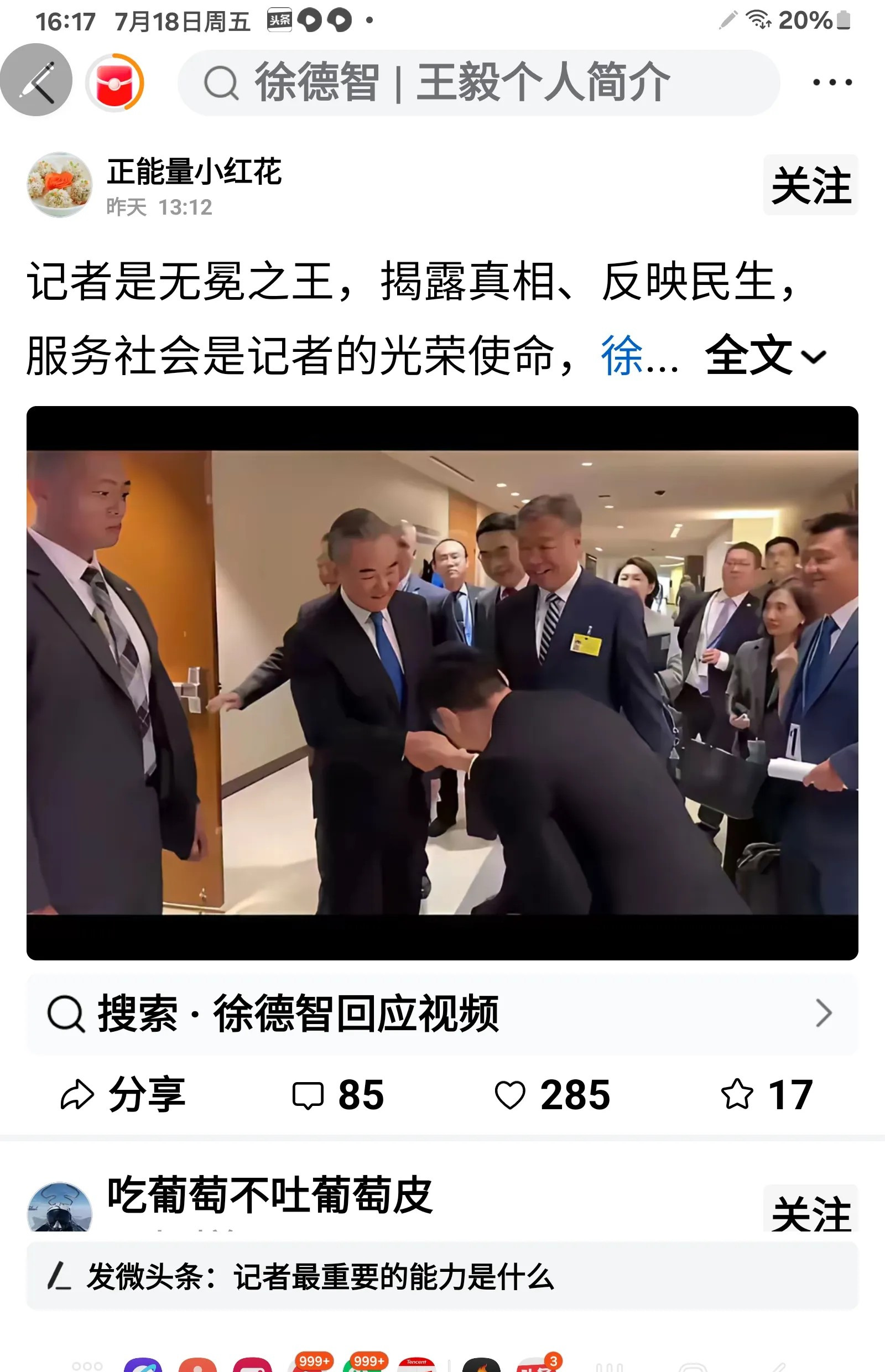 许德智真牛 敢怼洋人又懂礼貌











**文章：**





