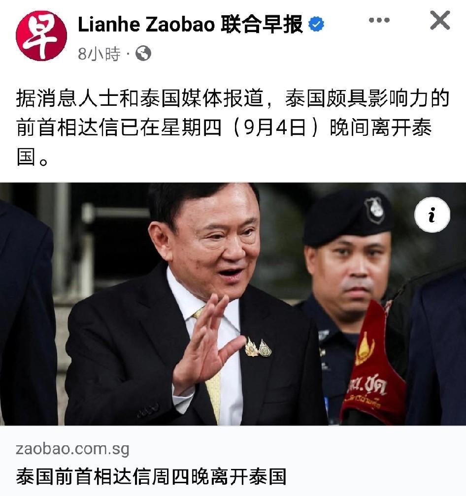 泰国政局要再变天？他信离开泰国！泰王拒绝解散议会重新大选提议！
最近东南亚数国政