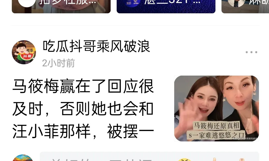 小梅及时回应获赞











我的天哪！小梅这次回应速度简直绝了！要不