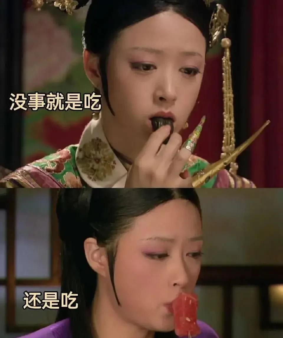 看到网友总结的，《甄嬛传》各宫娘娘是如何打发时间的搞笑图片，我简直要笑喷了。
《