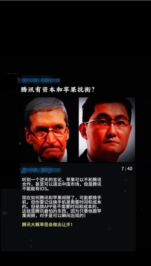 腾讯难与苹果全面抗衡



腾讯和苹果，一个微信帝国，一个硬件霸主，真的能掰手腕