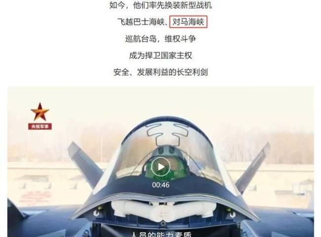 我们这次懵圈了！中国的歼20飞越对马海峡，按照正常的话，美国日本早就在媒体上曝光