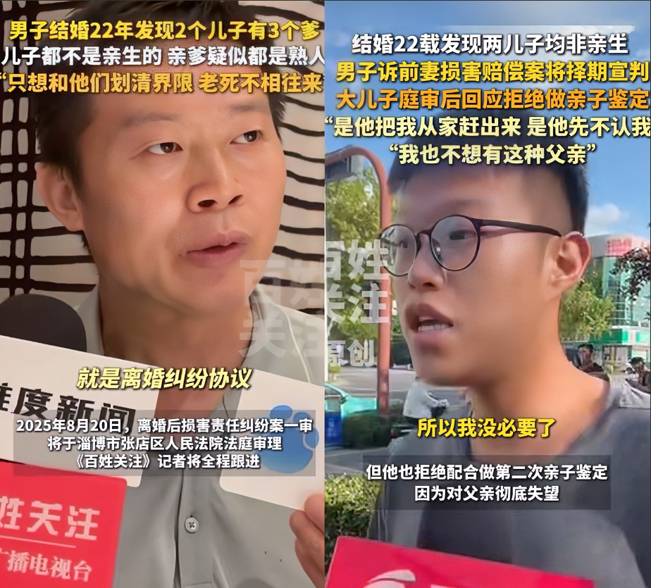 “两子非亲生” 案里，最让人脊背发凉的，从来不是 “两个儿子都和自己没有血缘” 