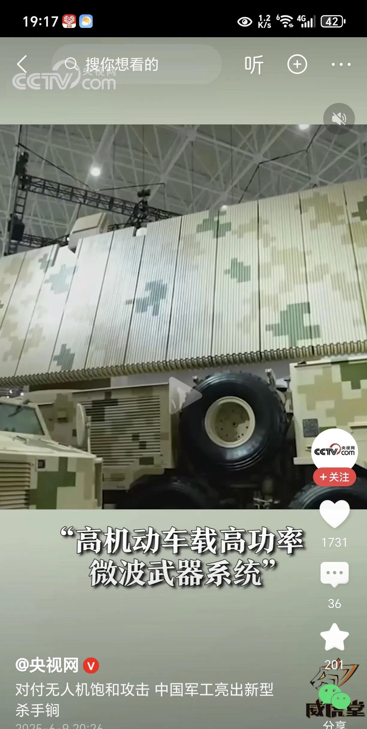 一觉醒来！中国又研发一反无人机神器！根据央视报道，中国已经研发出来了一款反无人机