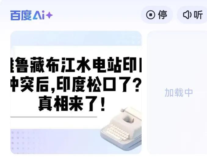 雅鲁藏布江水电站，投资1.2万亿，是三峡工程的近5倍。印度以影响下游水流，把印度