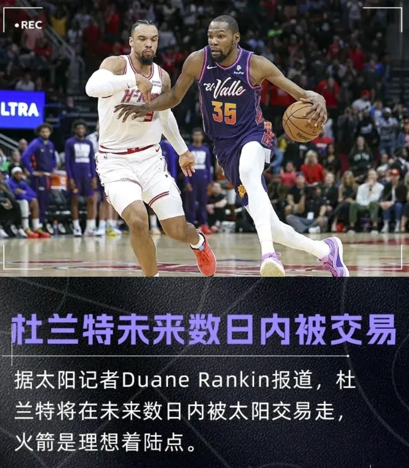火箭要不要36岁的杜兰特，上赛季为太阳出战62场常规赛，场均上阵36.5分钟可以