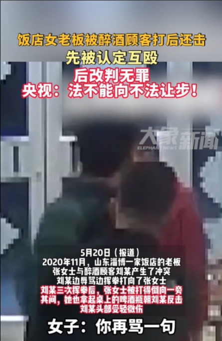 山东淄博，一饭店女老板与男顾客争辩了几句，却遭到醉酒顾客的殴打，女老板情急之下抄