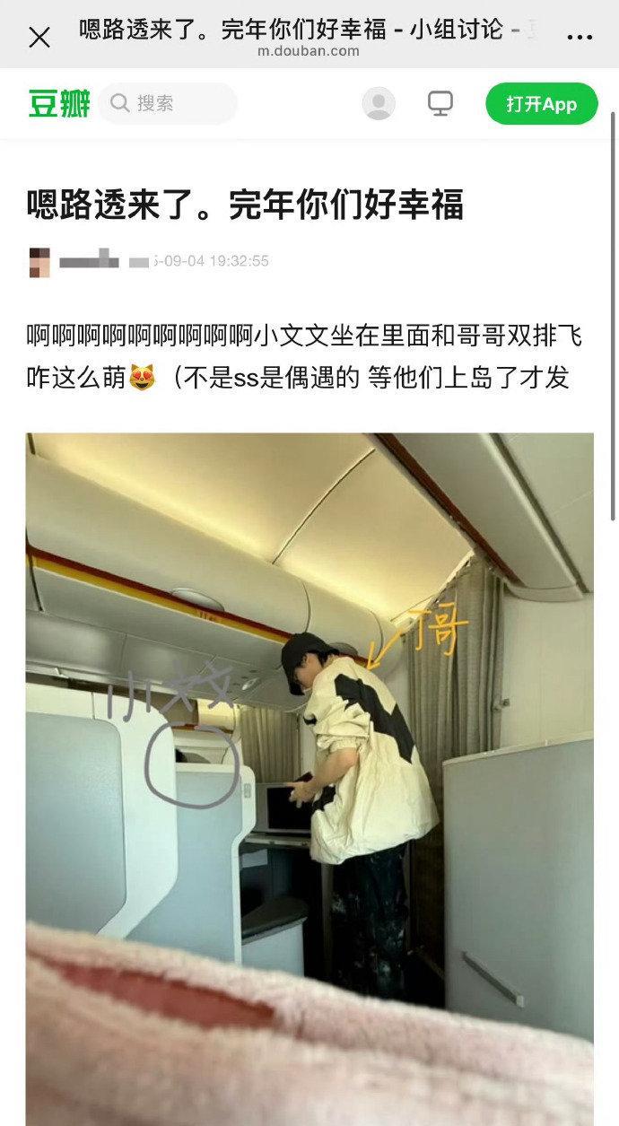 刘耀文丁程鑫被网友飞机偶遇，结伴乘航班赴马尔代夫，“完年”同游画面甜，这份缘分太