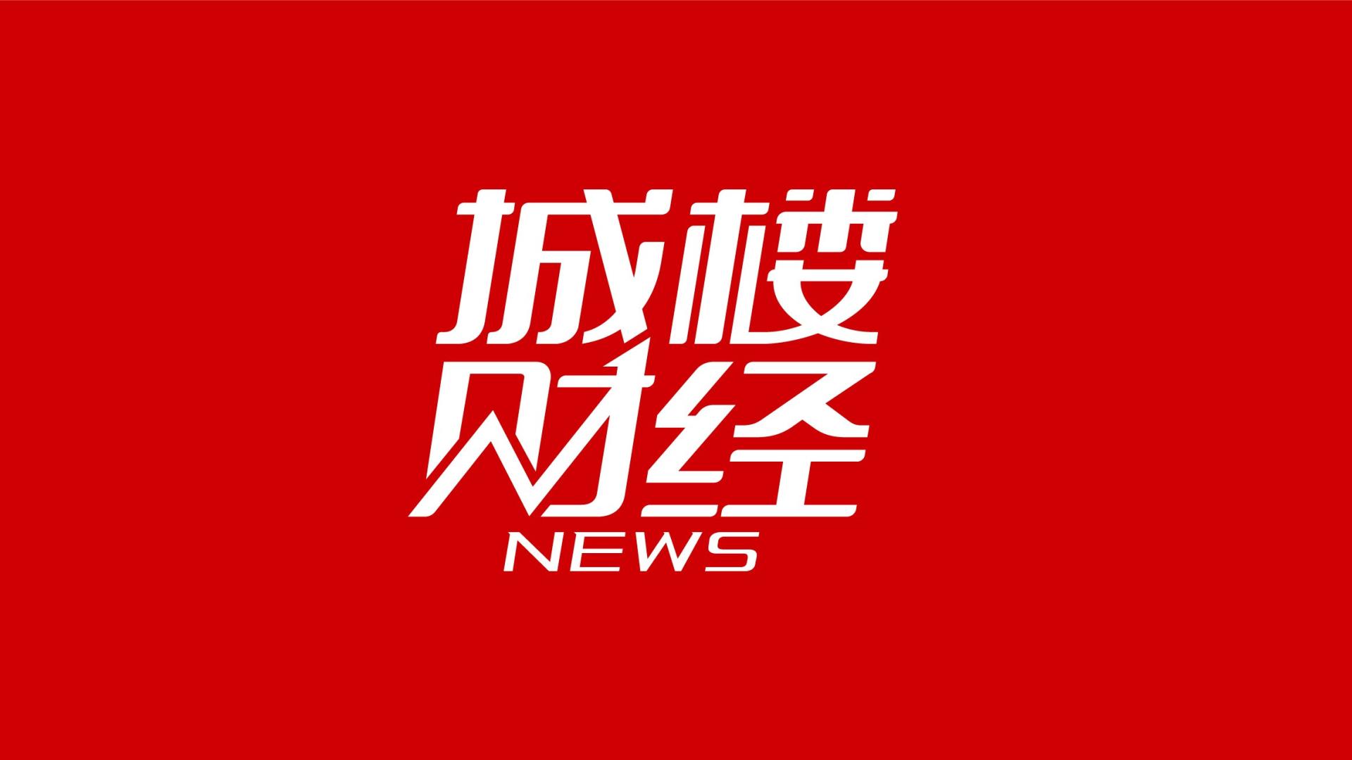 代建赛道显现“逆周期韧性” 前三季度六家企业新增规模超千万方