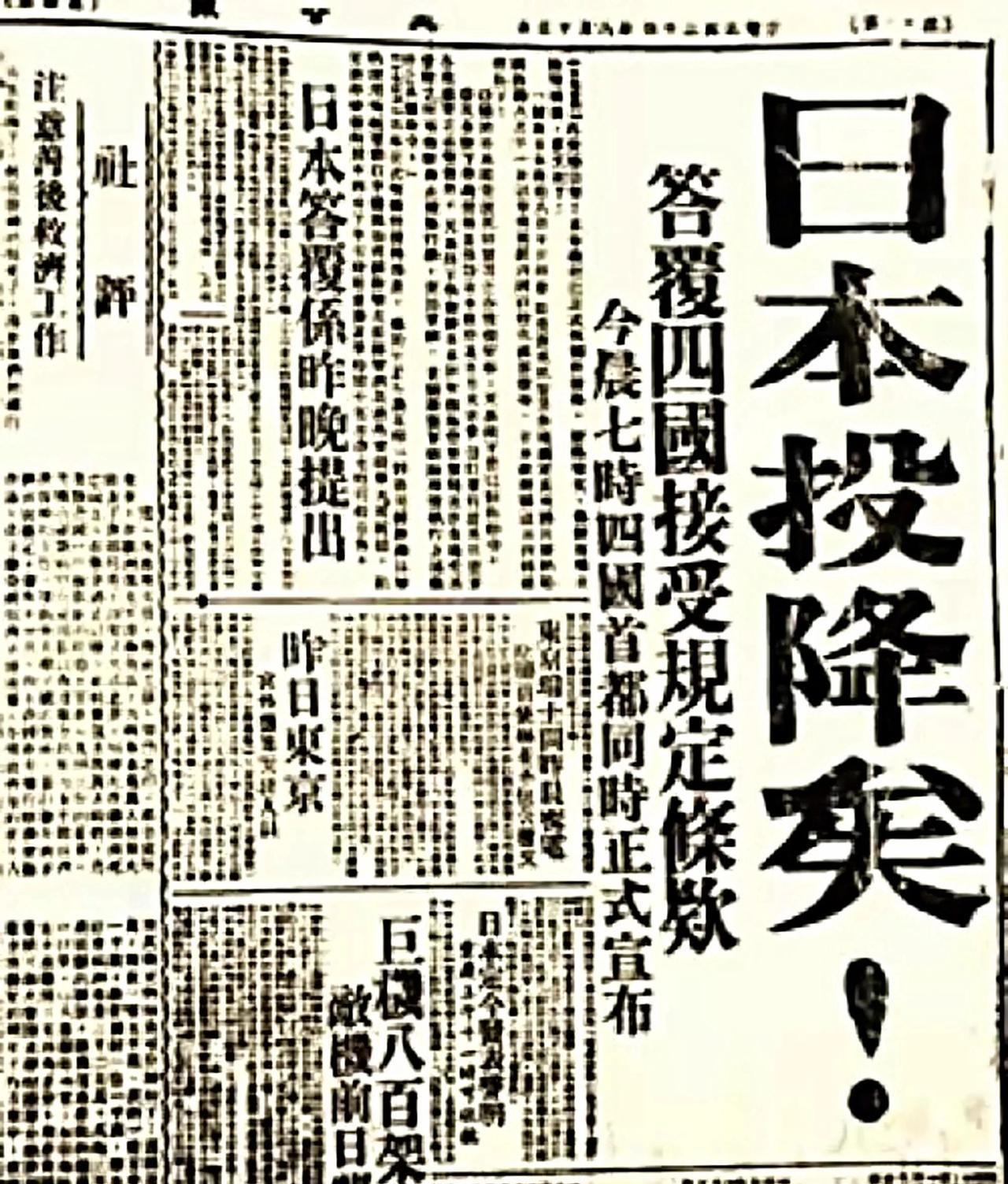 日本怎么也没想到，本来想耍小聪明
结果，这么一闹，全世界都知道了
原来是8月15