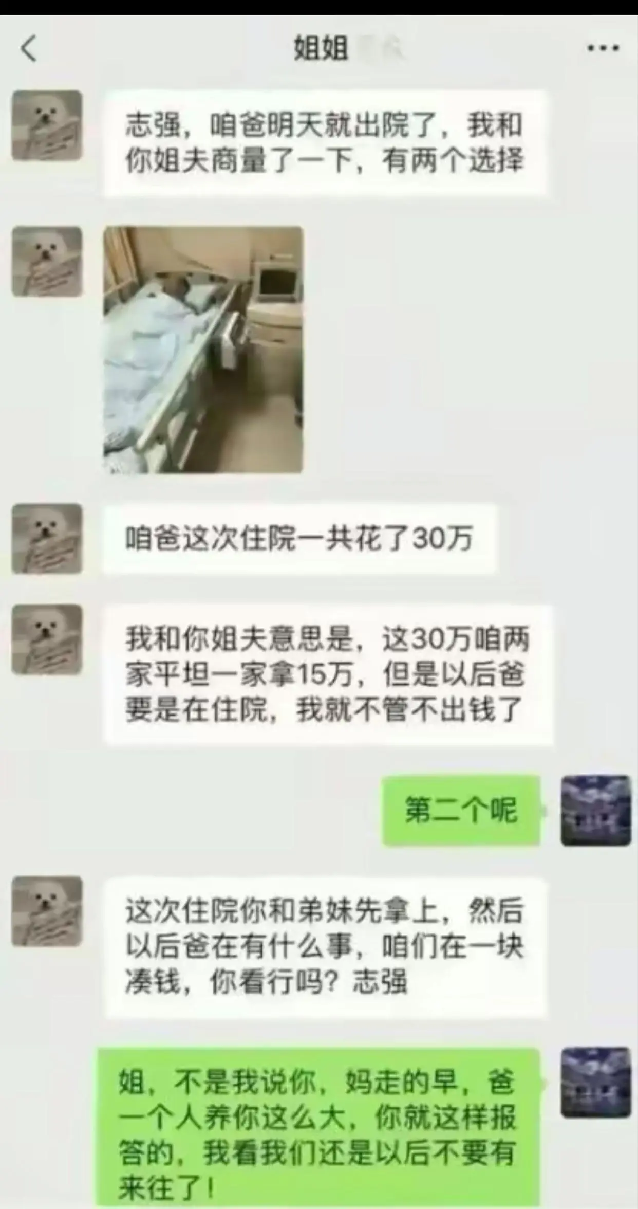 这已经不是出不出钱的问题了？
