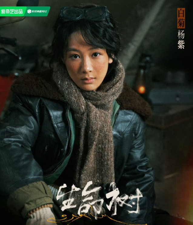 杨紫的《生命树》海报可能会劝退不少观众