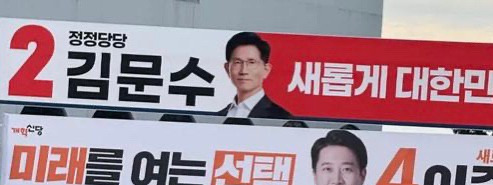 金文洙这次为啥同意与李俊锡合并？











---







