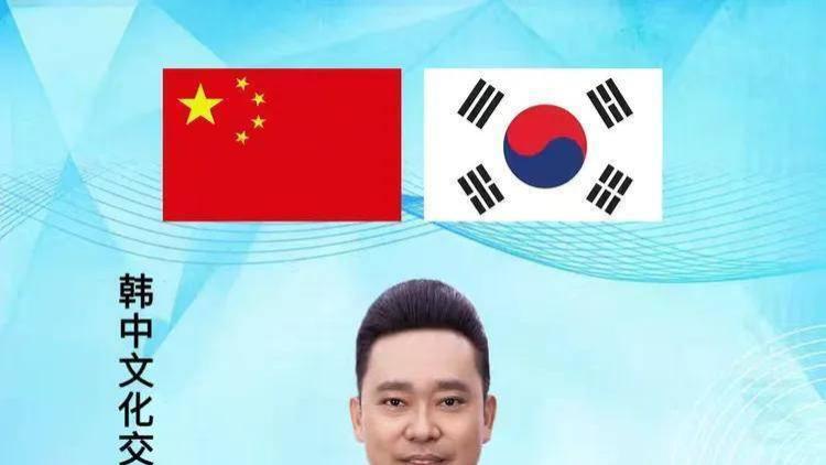 著名学者李超先生赴韩参加文化交流并荣获韩中文化交流使者