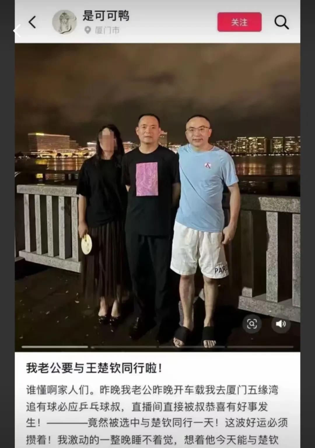 “抽奖让球迷跟着王楚钦一日游”这事不知到底是真是假，网友和有求必应叔双方各执一词