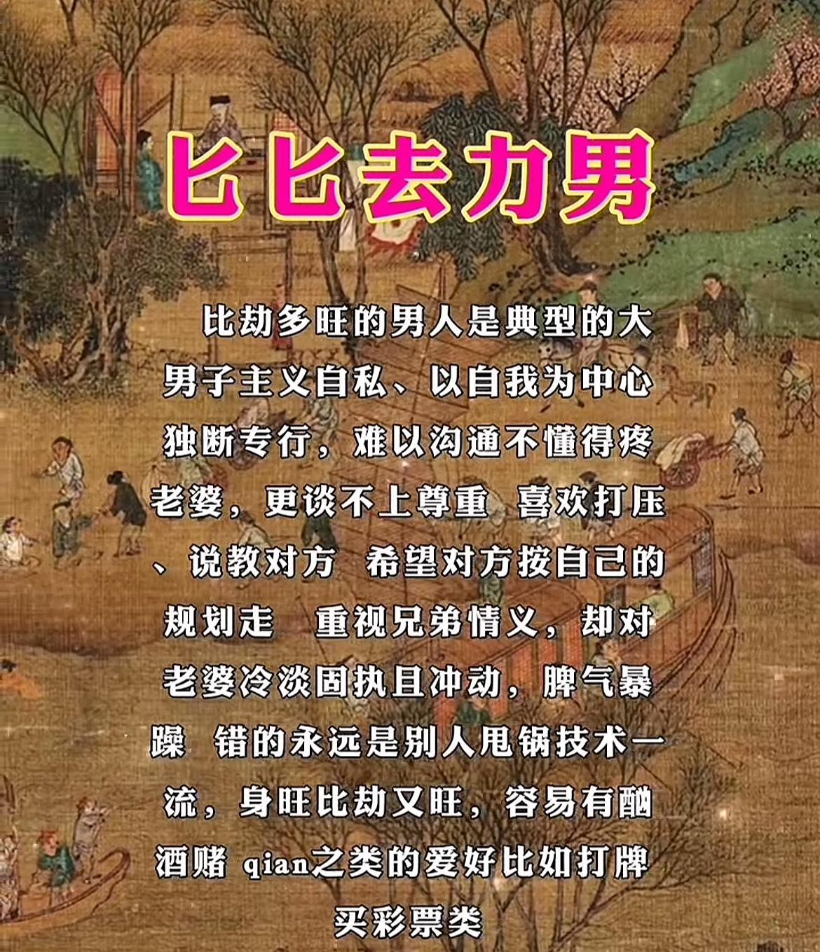 匕匕去力男