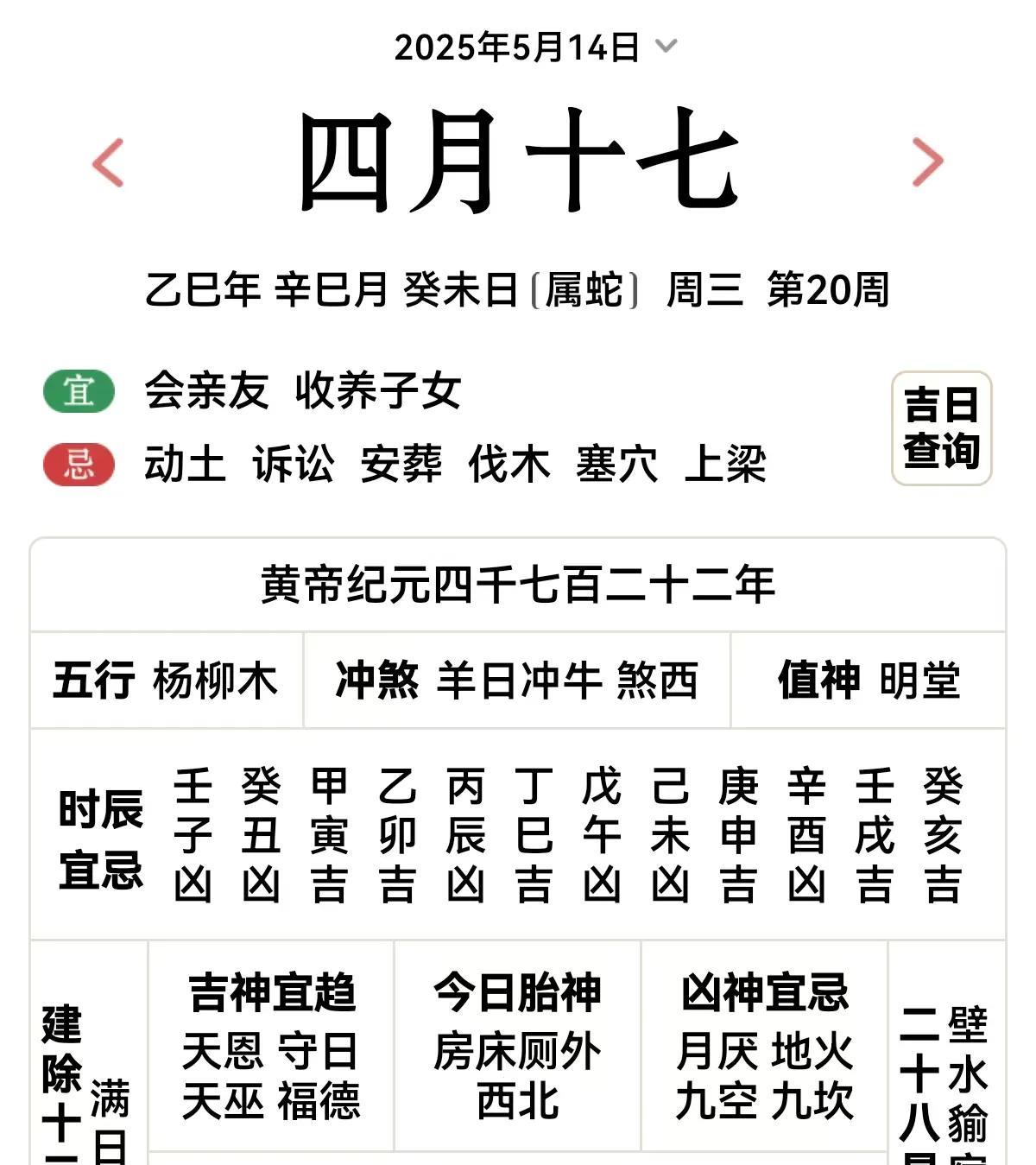 明天是5月14号星期三农历四月10七。癸未羊日，所以他对属牛的不利啊。
    