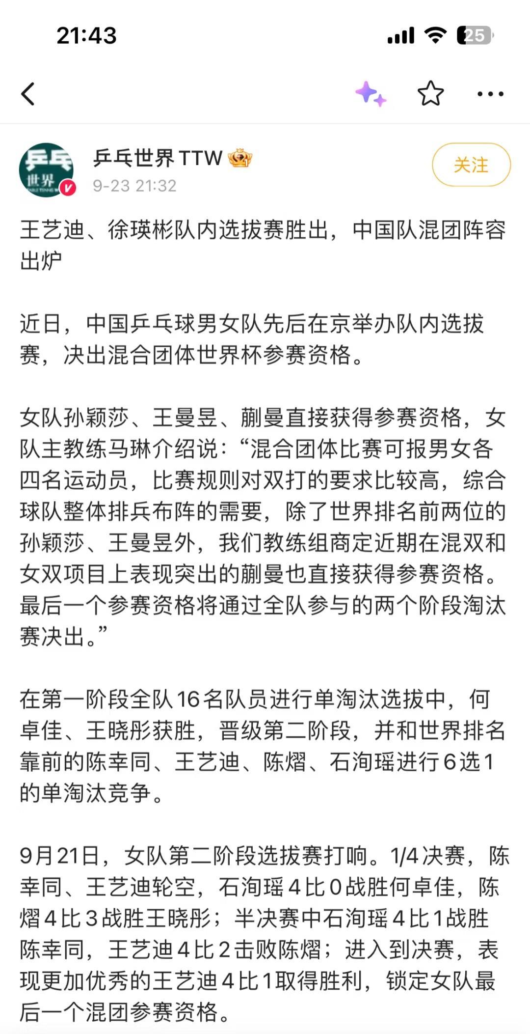 徐瑛彬在中国混团，队内选拨竞选中胜出！
关键是他外战成绩不咋样， 反正就算那个名