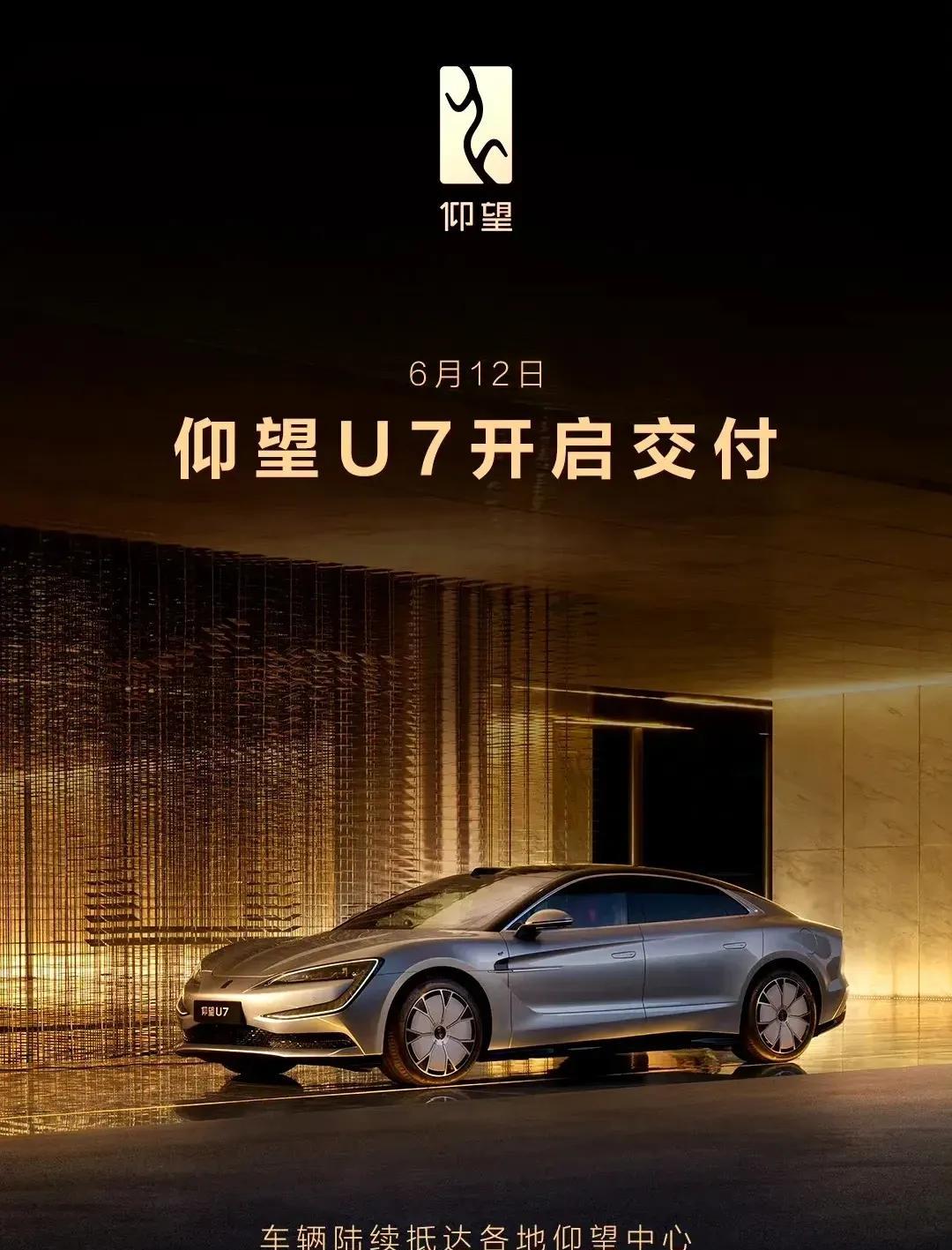 作为仰望系列第三款车，仰望u7也迎来了批量交付。
仰望系列，开启了比亚迪在无人区