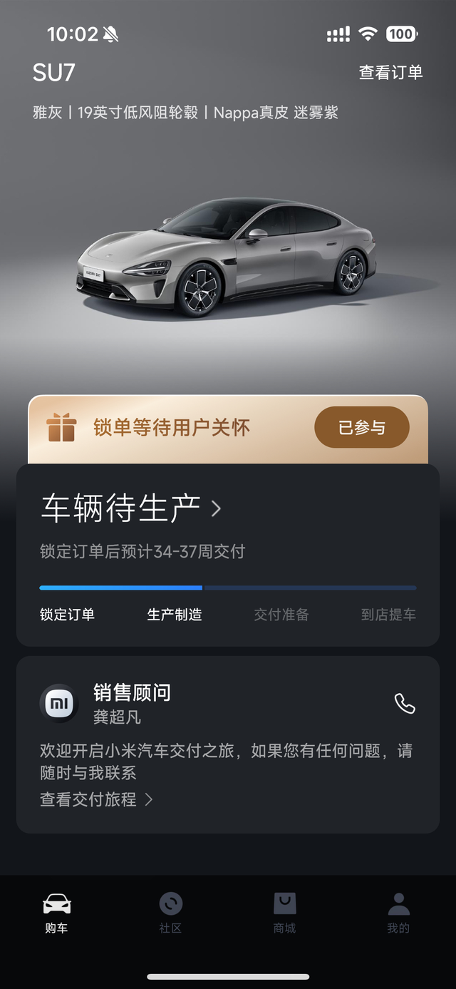 su7订单到时候能改成yu7订单吗
刚好来深圳这边出差，顺便去试驾了一下小米。销