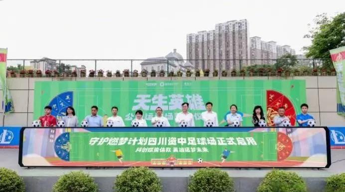 公益星火，燃动山河！联盟躬身入局，以赤忱托举体育梦想，让热爱破土生长。这份滚烫的